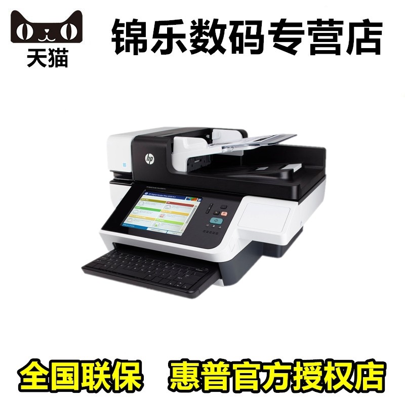 (Shunfeng) HP HP HP SCANJET ENTERPRISE 8500fn1 FILE SWEEP