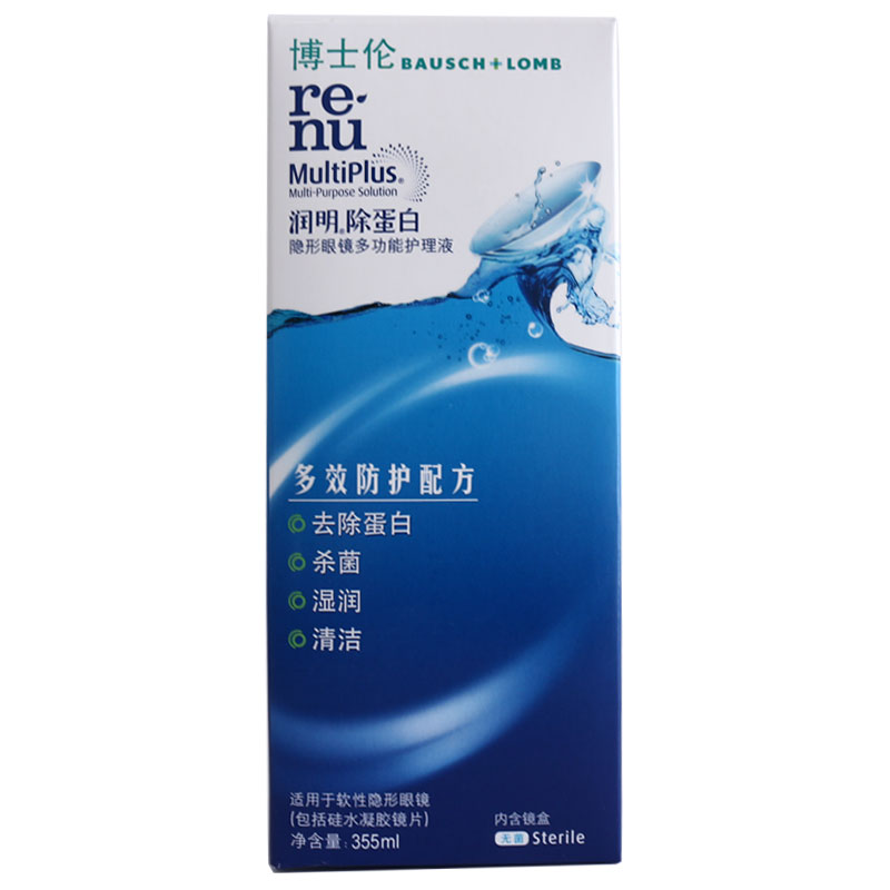 博士伦护理液美瞳隐形眼镜润明除蛋白多功能500ml
