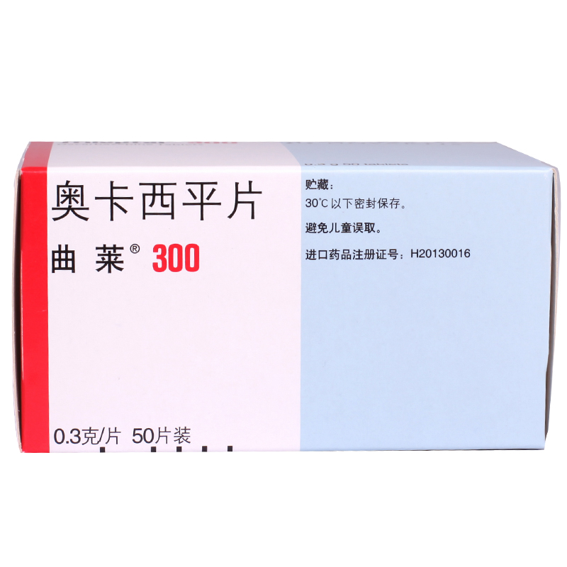 曲莱 曲莱 奥卡西平片 300mg*50片/盒