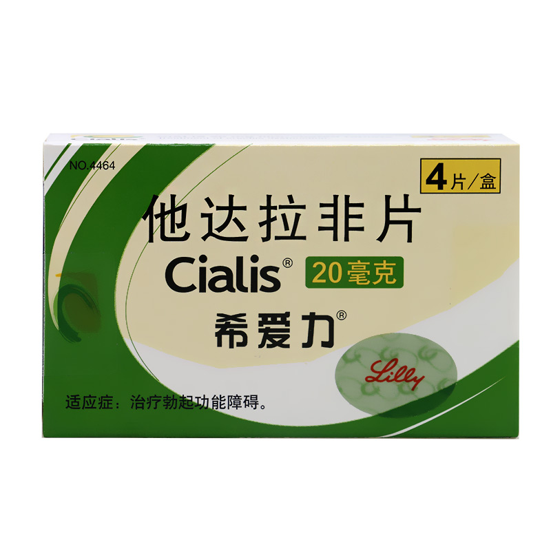希爱力 希爱力/Clalis 他达拉非片 20mg*4片/盒