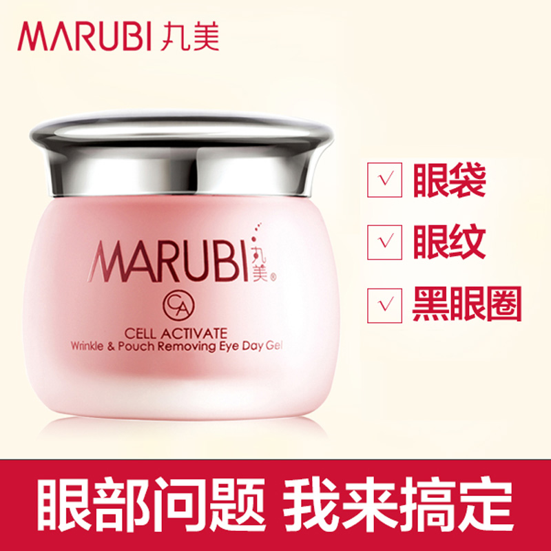 丸美眼霜 紧致除袋眼凝胶25g 淡化眼袋细纹黑眼圈鱼尾纹