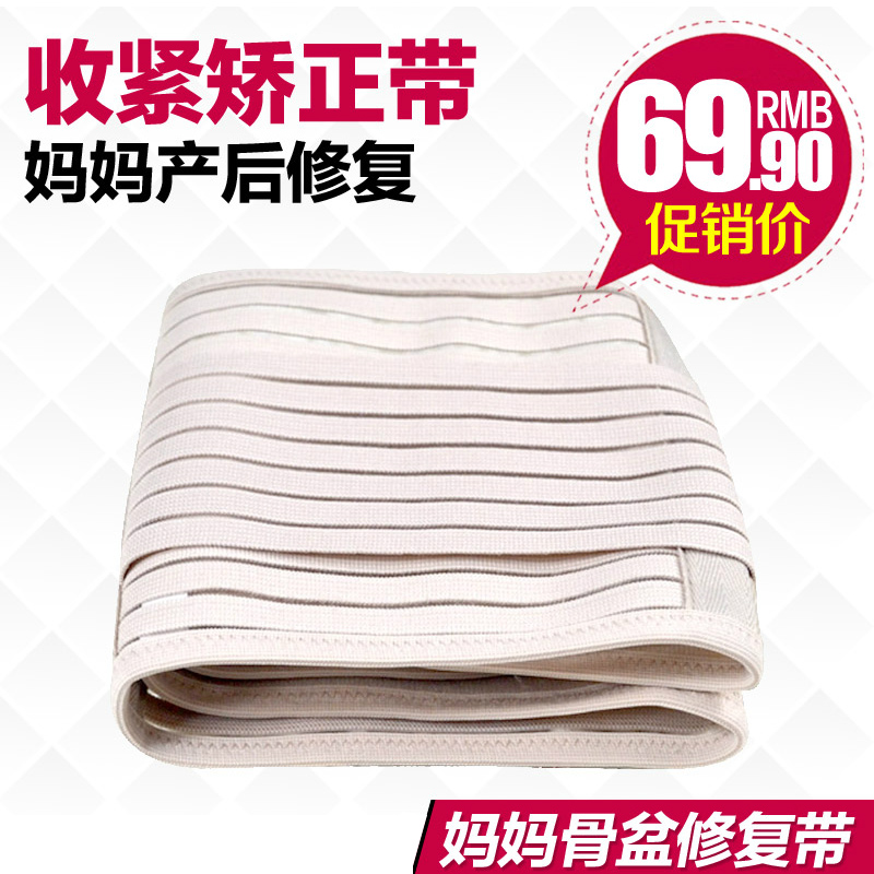 奥弈 骨盆矫正带透气收胯提臀盆骨带透气孕产妇月子产后恢复用品