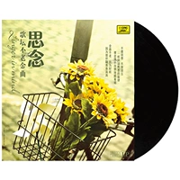 Bản gốc chính hãng Mao Amin / Old Wolf LP vinyl ghi âm Máy ghi âm cổ điển dành riêng cho đĩa 12 inch - Máy hát 	đầu đĩa than micro seiki	