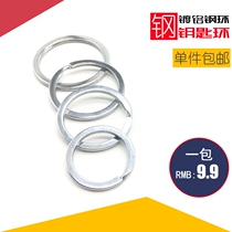 Flat ring key ring flat ring chrome-plated steel ring thickened car key key chain double ring flat ring ring