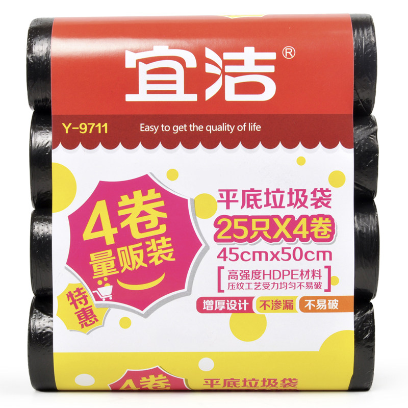 yekee/宜洁厨房家用办公垃圾袋防漏水厨房环保不破平底点断垃圾袋