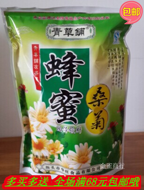 (Full) Guangdong Qingcaopu Honey Sangju Granules Instant Granules 160g 16 sachets in a bag