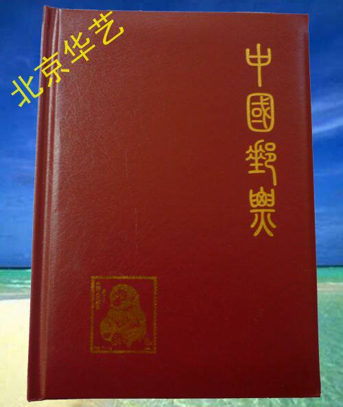 Huarts General Collection Mailbook White Card Collection Mailbook empty books All 4 lines A5 Size