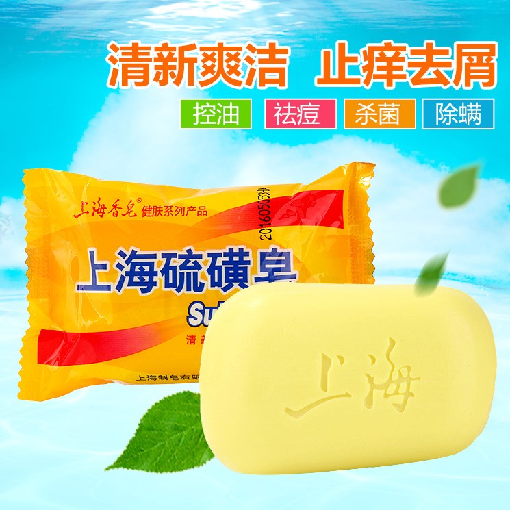 Shanghai sulfur soap for acne removal with mite cleaning surface soap anti-itchy bath soap Bath Soap Wash Soap Healthy Bacteriostatic Medicine Soap