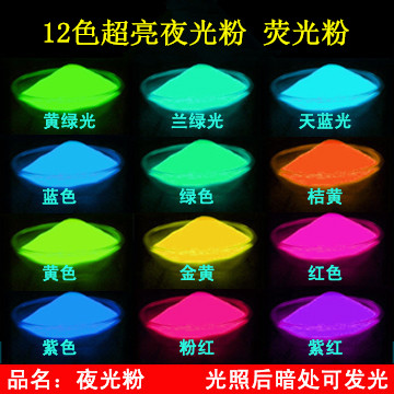 12 color ultra - bright night powder long - lasting high - light light powder night - light pigment can make night paint fluorescent paint