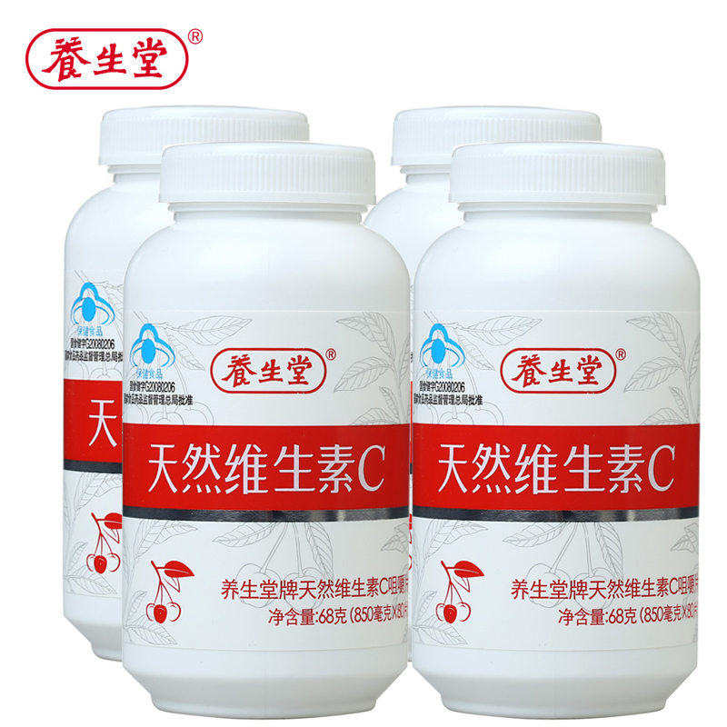 养生堂牌天然维生素C咀嚼片 850mg/片*80片*4瓶套餐