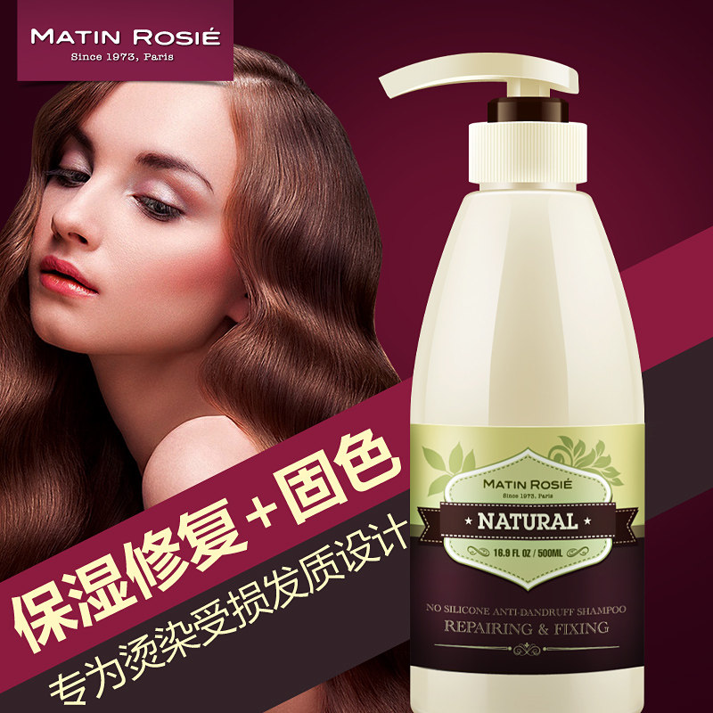 无硅油去屑保湿修复固色洗发水烫染干枯受损发质适用洗发露