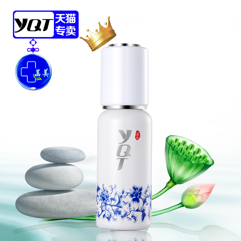 正品专柜 一清堂YQT青花瓷珍藏版三原液40ml 补水保湿修护精华液