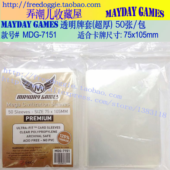 75x105 MDG-7151 board game accessories Mayday game card set Transparent card film card set Extra large and super thick