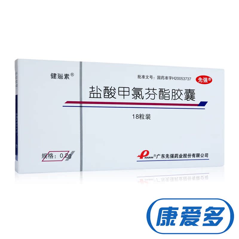 健瑙素 盐酸甲氯芬酯胶囊 0.2g*18粒/盒