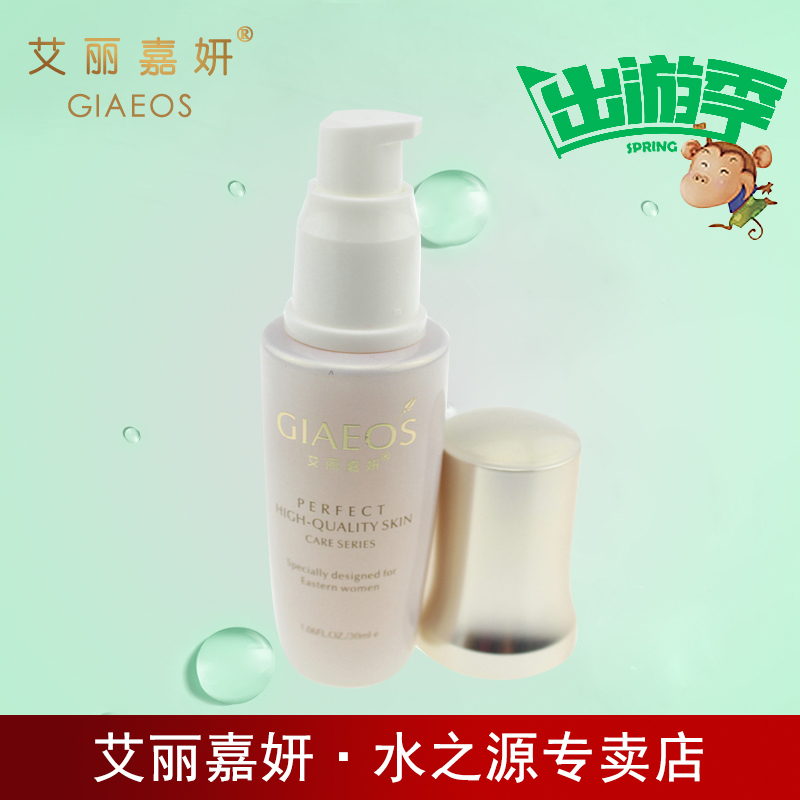 艾丽嘉妍化妆品正品 舒缓安肤精华素30ml 舒缓肌肤精华液水