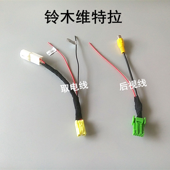 Suzuki Vitra Original car screen upgrade backwards rear view camera video switching line reversing light non-destructive taking wire-Taobao