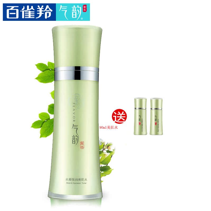 百雀羚柔肤水 气韵草本水凝恒润美肌水 补水保湿紧致女包邮正品