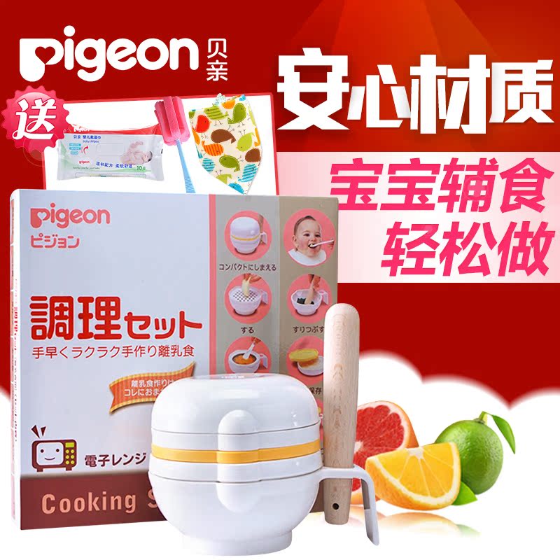 贝亲辅食研磨器 婴儿辅食料理工具婴儿食物研磨器 宝宝辅食研磨器