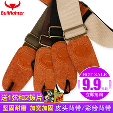 Ремень для гитары 斗牛士吉他背带皮头背带民谣吉他电木吉它贝司背带经典款吉他配件