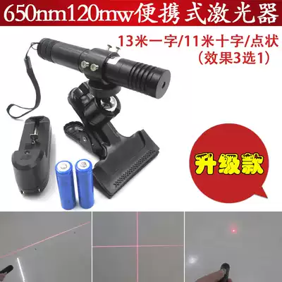650nm120mw upgraded portable laser high brightness dot cross lamp infrared positioning lamp