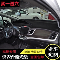  Honda JED car dashboard pad Front center console light pad workbench sunscreen car sun pad modification