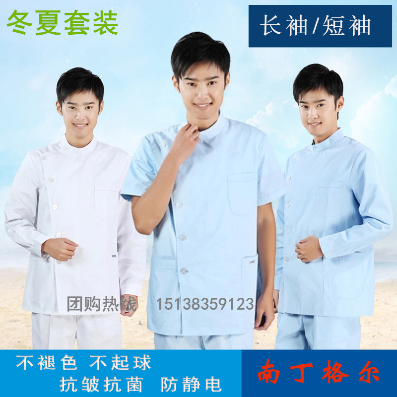 South Dingell Winter dress Long sleeves Oral Section Split Suit Nurse Clothing Dental Surgeon Wear White Coat-Taobao