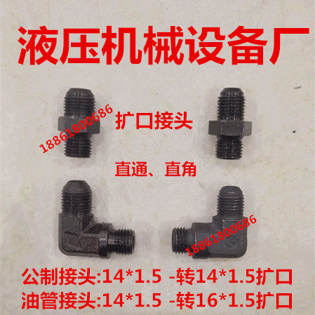 Tubing joint M14-M14 M16 ball head flared male system 14 * 1 5 turn 16 * 1 5 straight right angle 14-14D