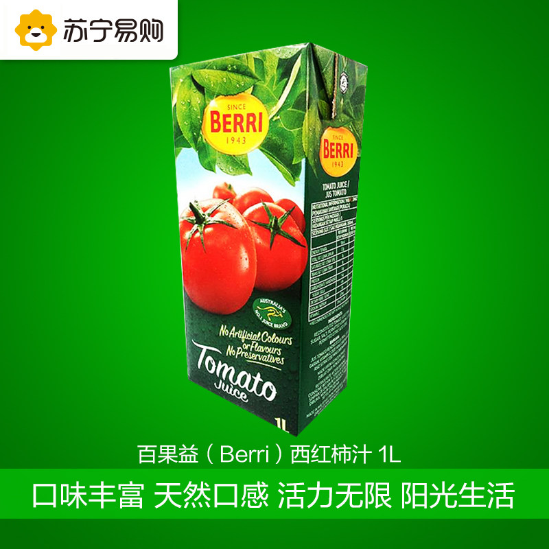 【苏宁易购】百果益Berri番茄汁1L马来西亚进口浓缩果汁