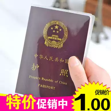 Scratch-resistant waterproof passport cover passport protective cover frosted transparent certificate PVC card cover passport holder