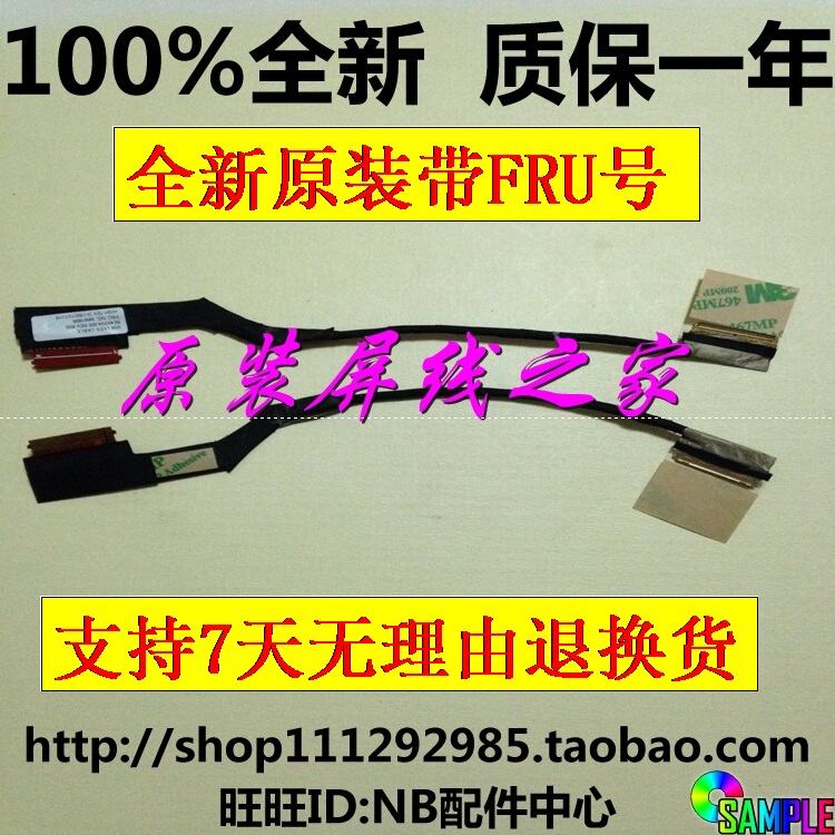 Suitable for Lenovo ThinkPad T420S T430S Screen Cable Laptop Screen Cable 04W1686