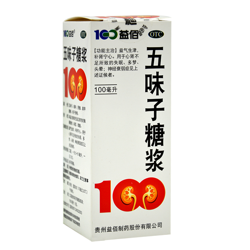 100益佰 五味子糖浆 100ml 益气补肾安神 失眠多梦头晕神经衰弱