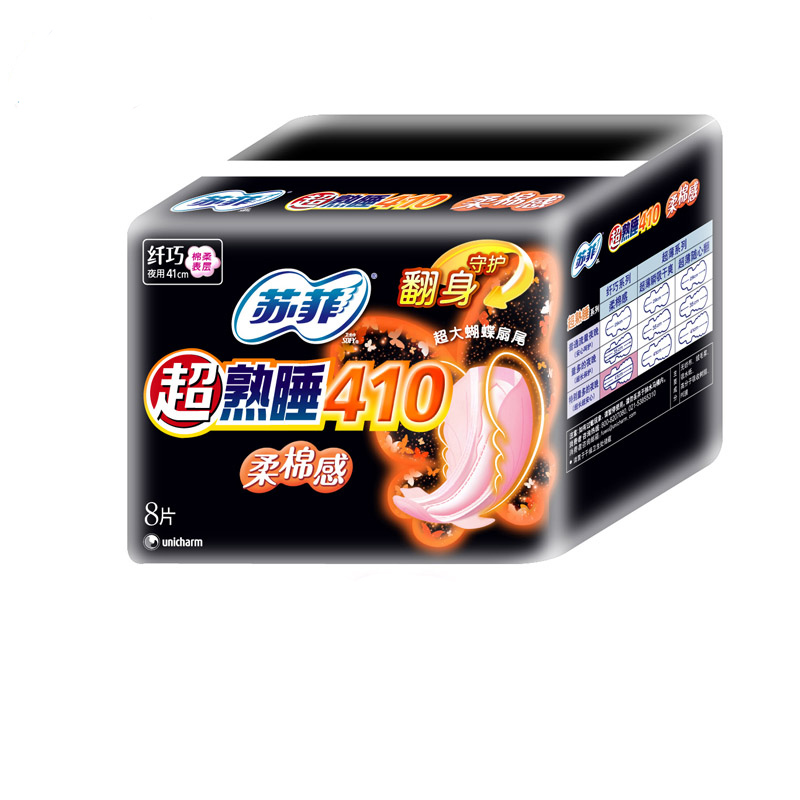 【天猫超市】苏菲卫生巾立体护围柔棉感超熟睡410mm夜用洁翼型8片