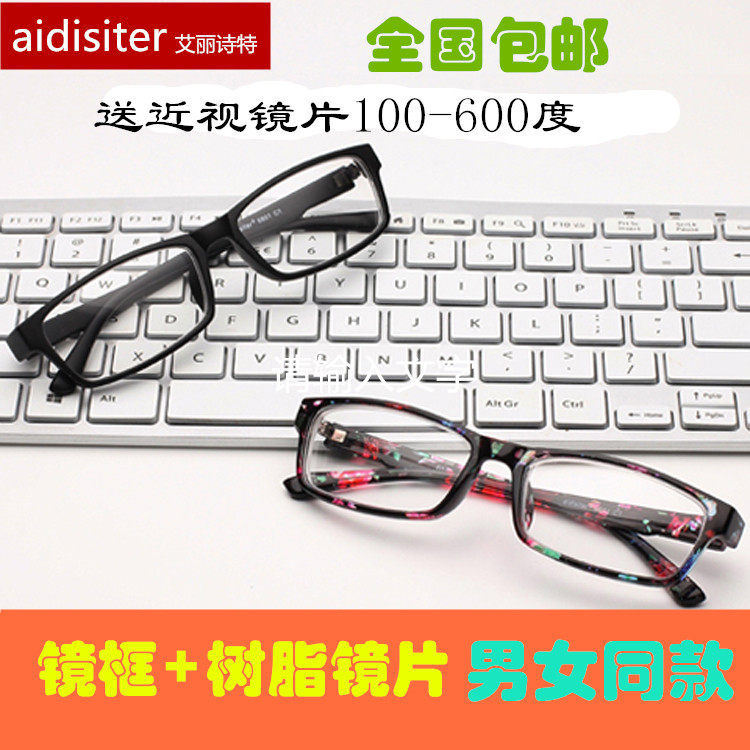 Men and women with the same style of myopia glasses ultra-light full-frame glasses frame glasses frame students with myopia mirror finished optical glasses