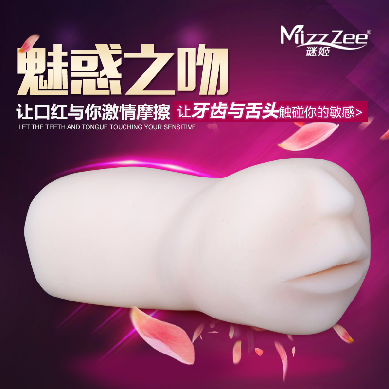 谜姬真实之吻男用自慰器仿真名器倒模抽插舌头嘴交情趣用品SQ