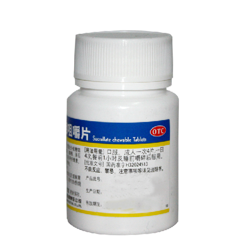 白敬宇 硫糖铝咀嚼片0.25g*100片/瓶 慢性胃炎 胃痛 烧心 反酸 KL
