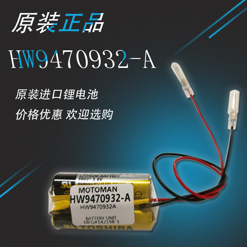 Original MOTOMAN Yaskawa YASKAMA HW9470932-A 3 6V Yaskawa 2010 type machine battery