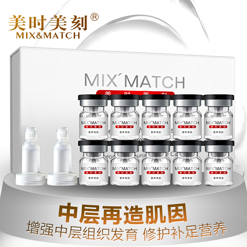 美时美刻正品中层再造肌因20ml冻干粉 修复痘印皙白保湿提亮肤色
