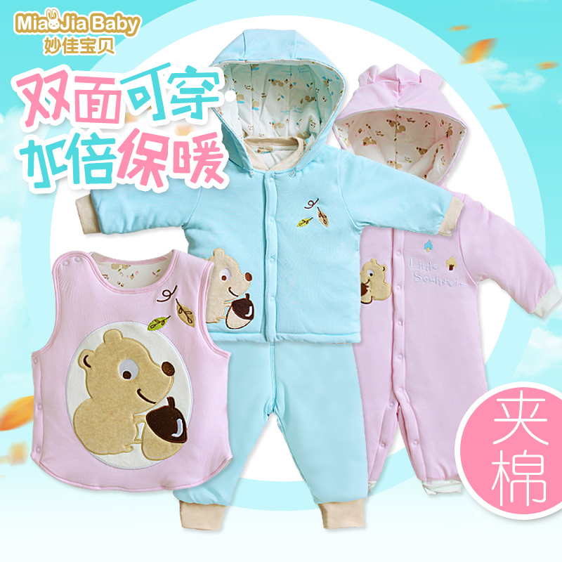 妙佳宝贝加厚保暖内衣新生儿衣服 加厚双面哈衣 对襟套装马甲背心