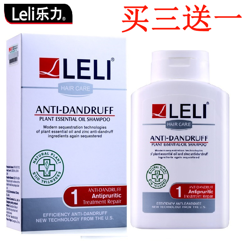 乐力植物精油洗发露去屑止痒焗油修复染烫修复毛躁干枯护理洗发水