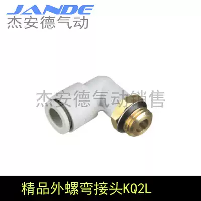 The outer threaded elbow fitting KQ2L04 06 08 10 12 16-U01 U02 U03 U04