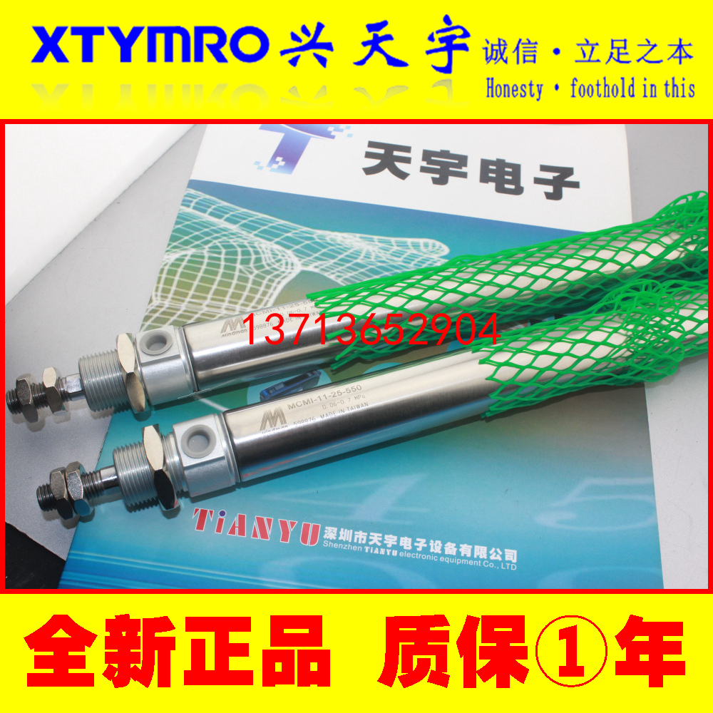 MCMI-11-25-550-RNA cylinder RCM-2M Taiwan gold Mindman warranty 1 year