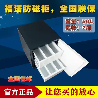 Furuno File Anti-Magnetic Cabinet Optical Disc Information Anti-magnetic Safety Cabinet Demagnetic Cabinet Demagnetic Cabinet FLA-50