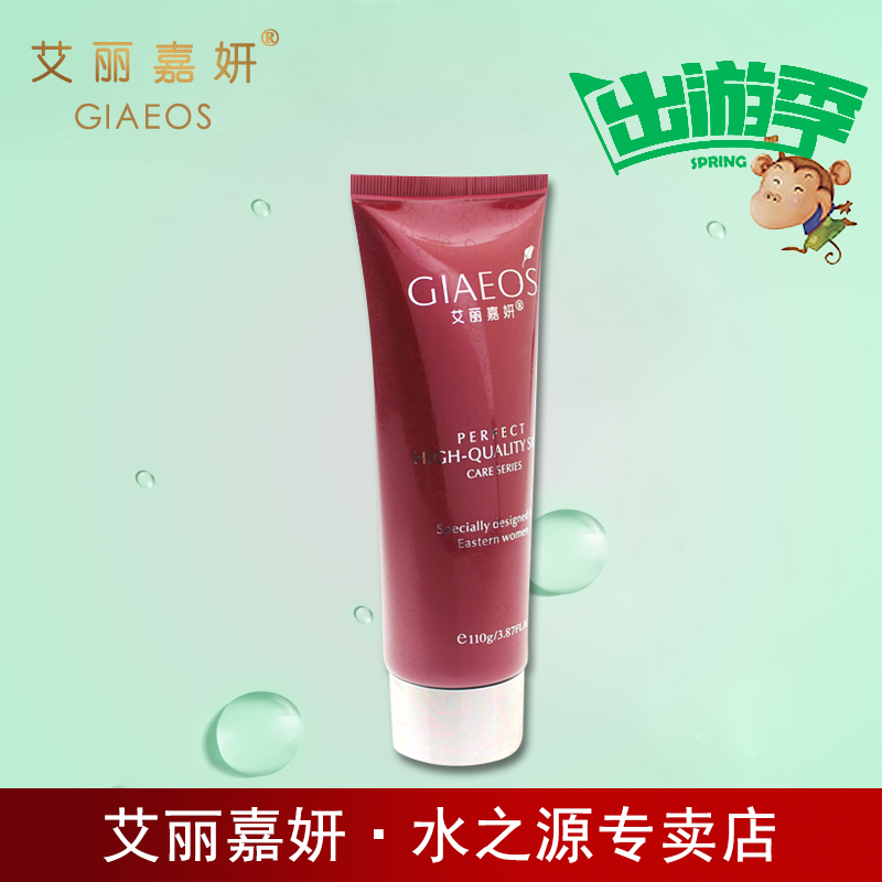 艾丽嘉妍化妆品正品护肤品 艾丽嘉妍玫瑰润泽洁颜乳110g 清爽洁净