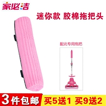 Home Must Clean Cartoon Mini Mop Special Replacement Head Child Small Mop Collodion Cotton Head Bathroom Suction mop head