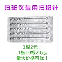 Spot Pen Beauty Salon Sweeper Washing Tattoo Mole Point Molly Needle Home Face Laser Sfreckle Instrument Accessories