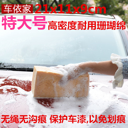 特大号洗车珊瑚海绵麦芽蜂窝棉擦车海绵刷不伤漆高密度耐用吸水绵