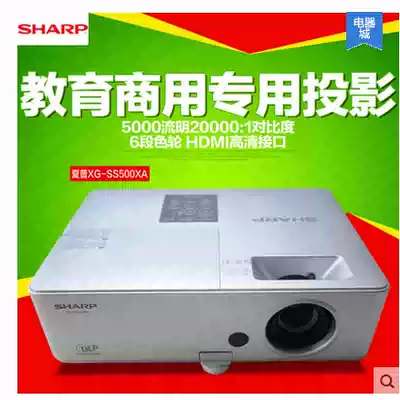 SHARP XG-SS500XA Projector 5000 Lumens Education Training Business Projector