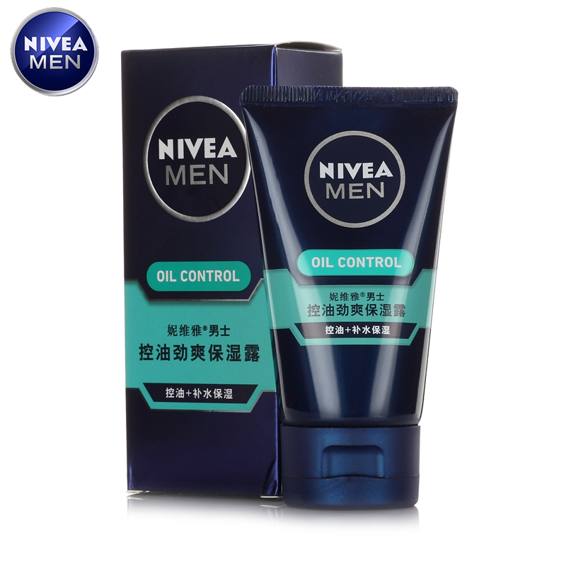 正品妮维雅男士控油劲爽保湿露50ML 控油补水护肤清爽保湿乳液