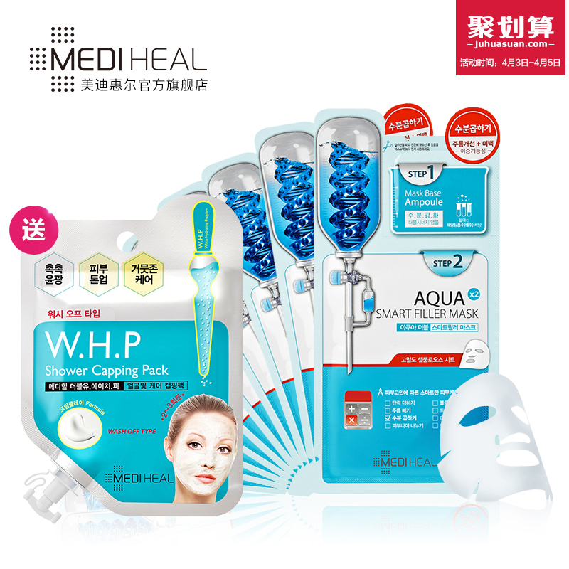 MEDIHEAL/美迪惠尔可莱丝安瓶水清晶莹保湿面膜25ml*10片