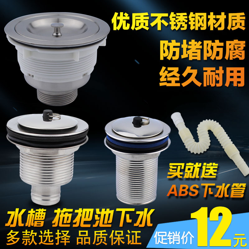 Stainless Steel Mop Pool Sewer Drainer Laundry Pool Pool Sewer MOP BASIN WATER LEAKERS 110 50 40 T PRICE